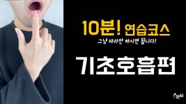 소리비 보컬&발성 트레이닝 센터