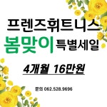 프렌즈휘트니스클럽