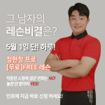 골프라운지 광주점