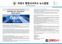 더메이커스 엠앤씨 행정사사무소