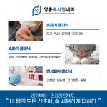 영종속시원내과의원