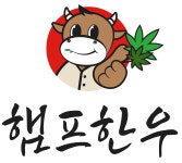 우앤돈햄프에프엔비