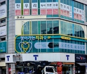 정이가는 치과의원