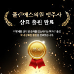 플랜에스의원 강남역