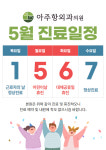 아주항외과의원