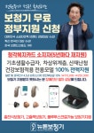 뉴톤보청기 남해지사