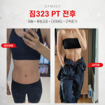 짐323 헬스 PT