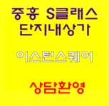 일등학사부동산공인중개사사무소