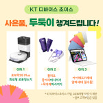 KT 트리플넷 엄사점