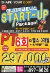 애니데이피트니스 2호점 헬스&PT 레슨전문센터