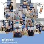 101수학학원