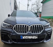 남대전자동차공업사
