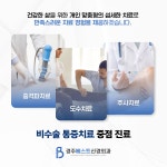 경주베스트신경외과의원