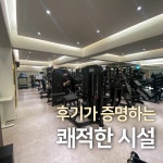 셀프메이드짐 헬스&PT 망원점