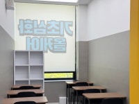 짱솔학원 반포점