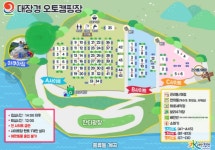 대장경오토캠핑장