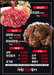 대원숯불갈비