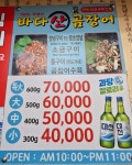 연탄석쇠구이바다산곰장어