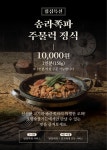 포항숯불가든
