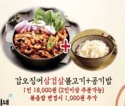 조가네갑오징어 비슬산점