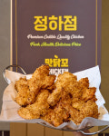맛닭꼬 안동정하점