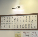 나주곰탕냉면 본점