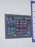 싱싱활어회센터