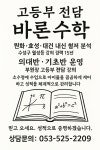 바론수학학원