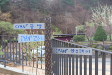 시안하우스