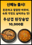 옥수수 주먹고기