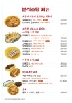 분식호랑 현대프리미엄아울렛 대전점