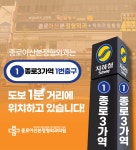 종로아산본정형외과의원