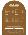 살롱,성심소도