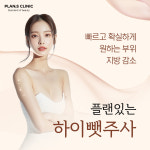 플랜에스의원 강남역
