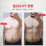 짐323 헬스 PT
