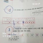 뉴턴수학 반석학원