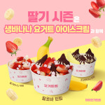 마이요거트립 포항초곡점