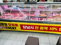 옹지네 정육점