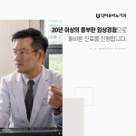 닥터유비뇨기과의원