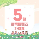 으뜸플러스안경 화성향남점