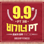 빌드업피트니스 PT 독산점