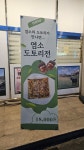 서선생염소마루