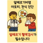 연세플러스소아청소년과의원