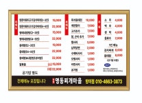 양정명동찌개마을 망미점