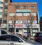 노원요양보호사교육원