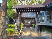 나루터