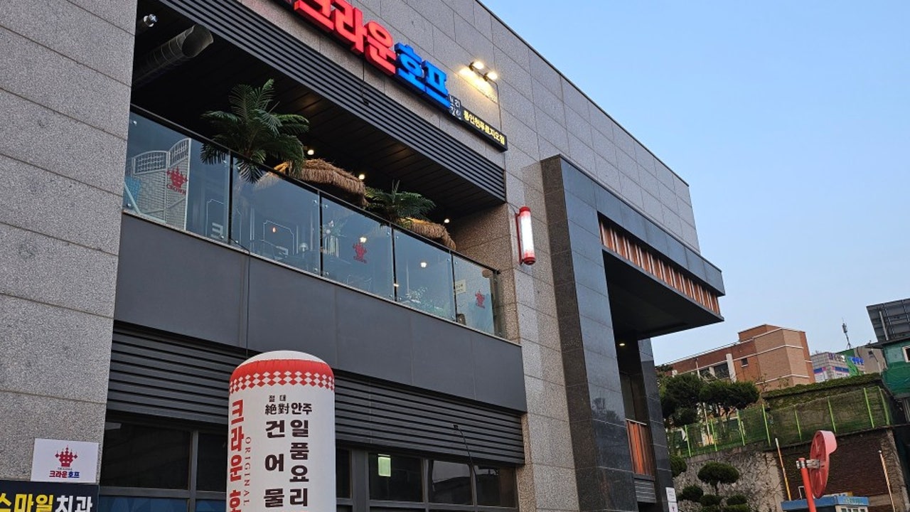 크라운호프 동인천푸르지오점