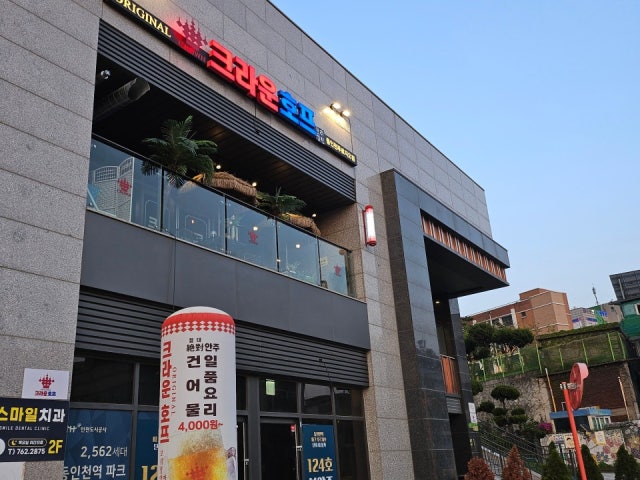 크라운호프 동인천푸르지오점