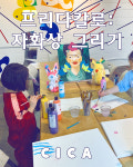 CICA미술관