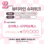 뷰티라인의원